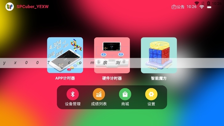 Smart Player Pro魔方app最新版下载1