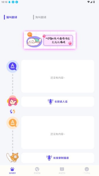 猫叫模拟器app最新版下载