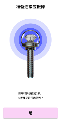 seventeen应援棒app安卓版免费下载(SEVENTEEN LIGHT STICK VER3)