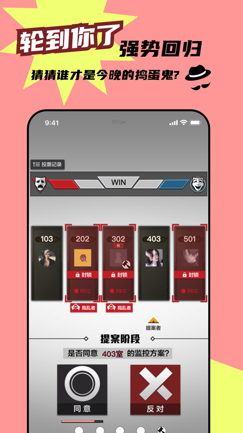 轮到你了app官方版下载2