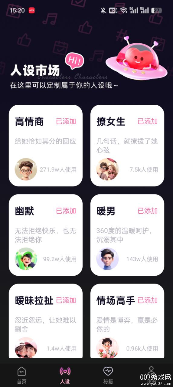 桃花键盘官方下载app3