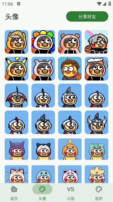 新鸡乐盒app官方下载0