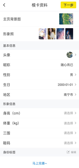 模卡模板免费下载软件