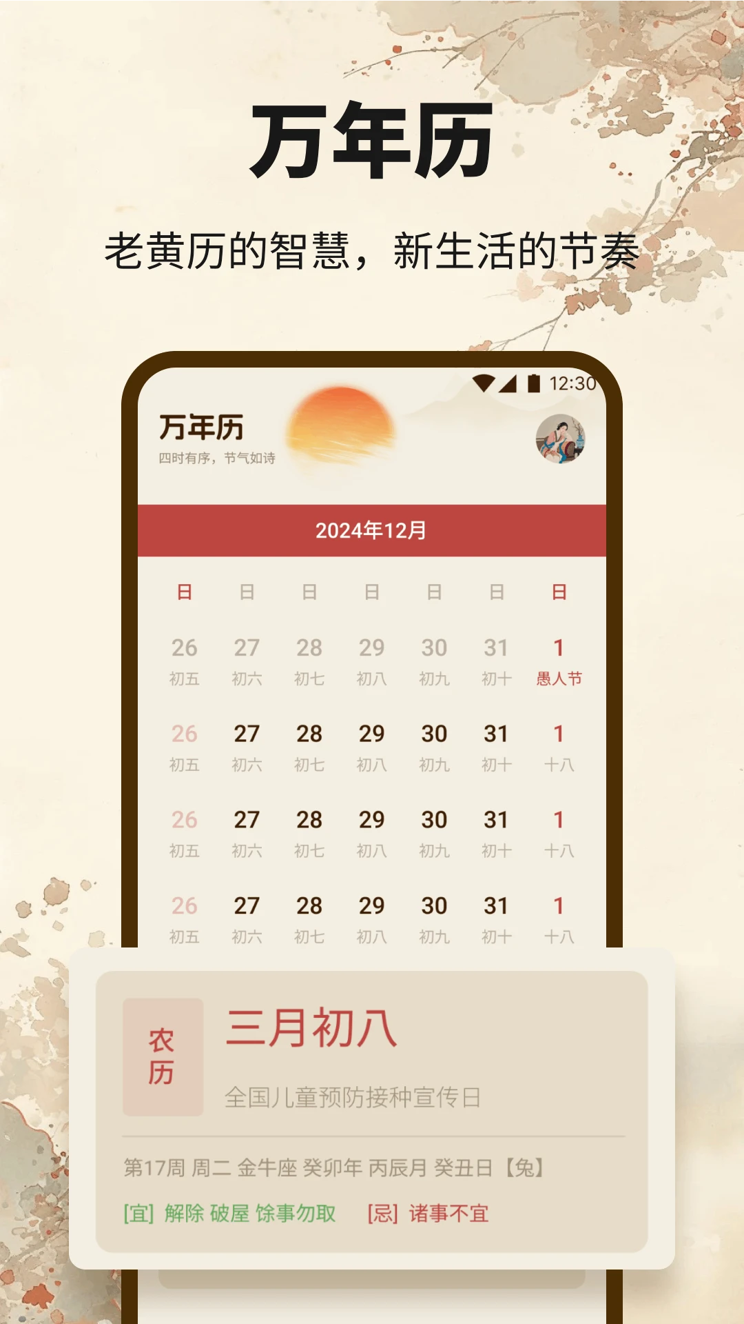 乐享优选app下载1