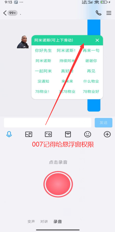 阿米诺斯盒语音包下载