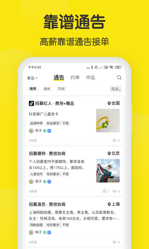 模卡模板免费下载软件2