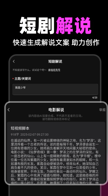 短剧快剪app下载3