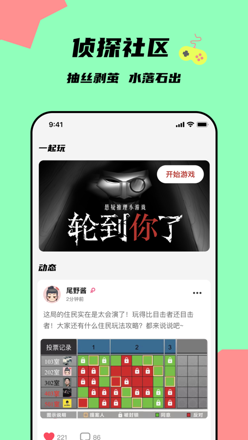 轮到你了app官方版下载1