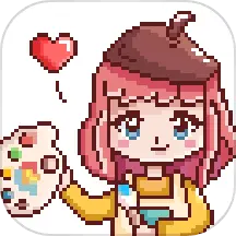 像素小画家app最新版下载