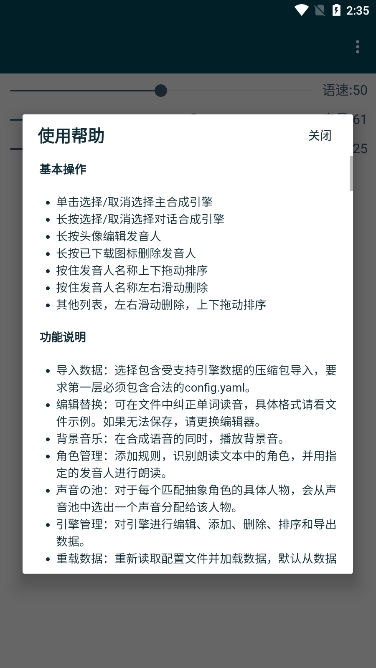 MultiTTS语音包官方下载3