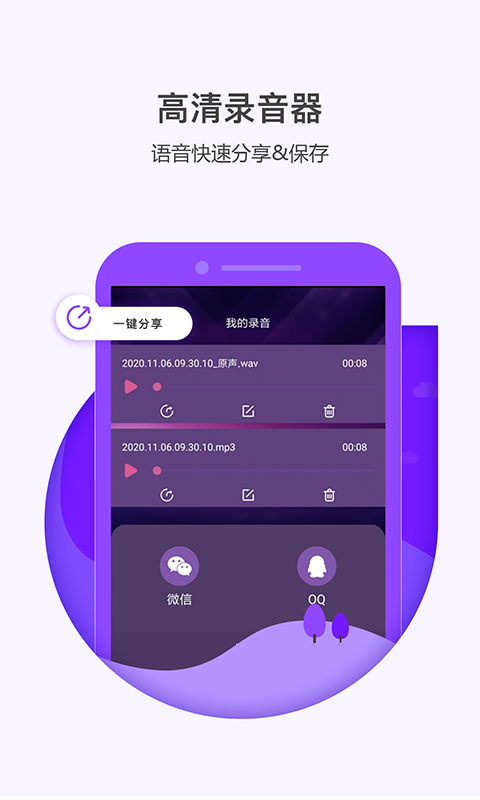 多多变声器app官方下载1