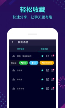 XA变声器软件官方下载0