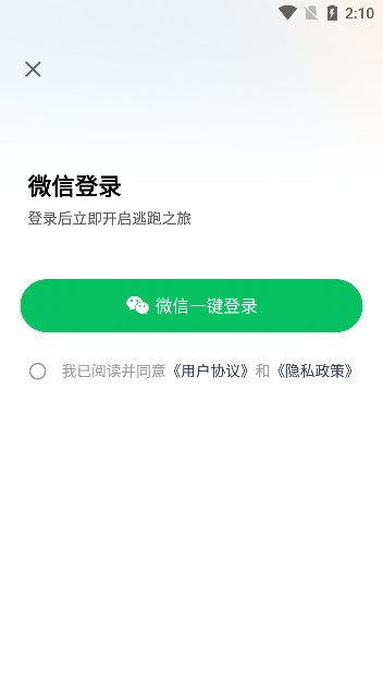 社恐救星app手机版下载