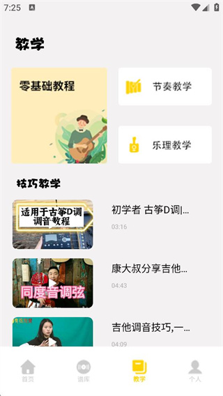 光遇乐谱官方正版下载