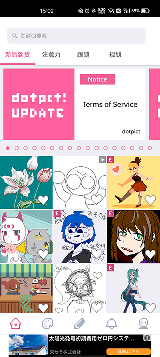 dotpict官方下载最新版本3