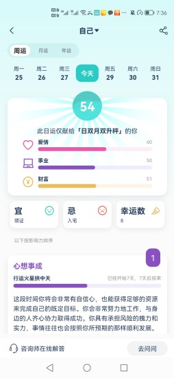 爱神星app下载安装最新版3