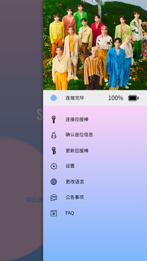 seventeen应援棒app安卓版免费下载(SEVENTEEN LIGHT STICK VER3)3