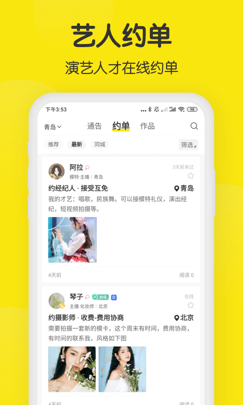 模卡模板免费下载软件4