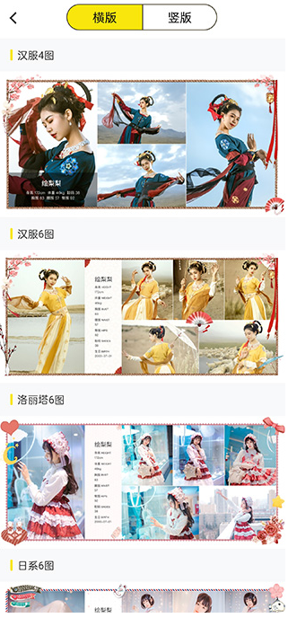 模卡模板免费下载软件