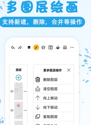 涂鸦画图app下载安装 涂鸦画图app下载安装