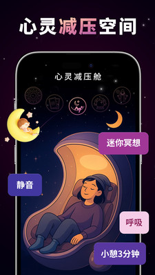 Lunight情绪疗愈app下载3