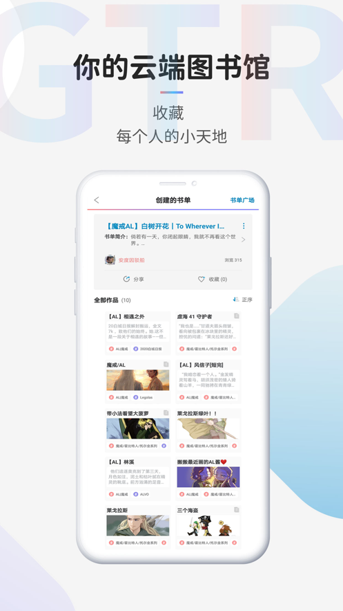 tagtree手机版app最新下载3