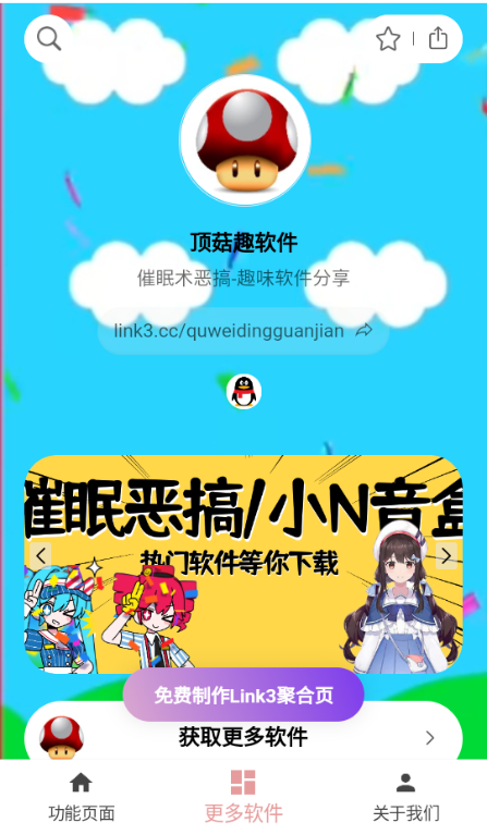 赛马娘声音包曼波语音app免费下载