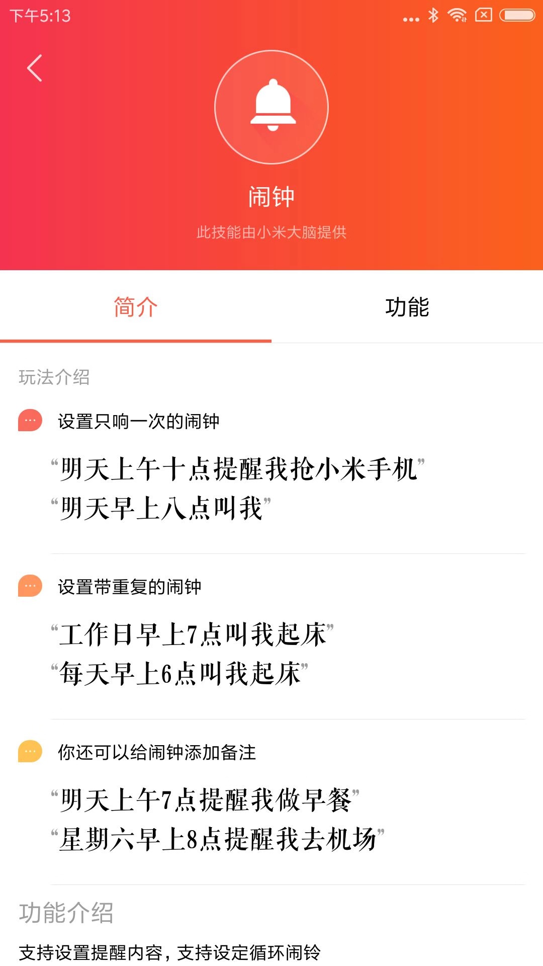 小爱音箱0