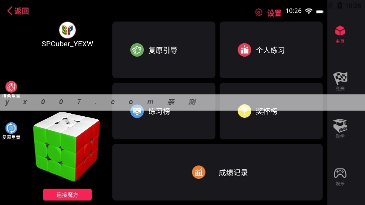 Smart Player Pro魔方app最新版下载3