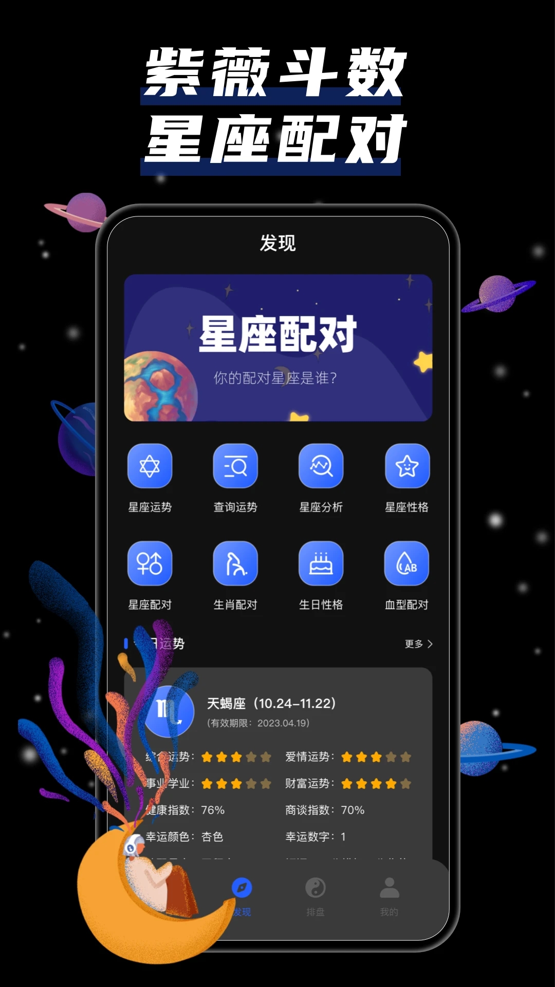 文墨天机专业版免费版下载1