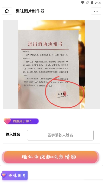 闪照图片制作app手机版下载3