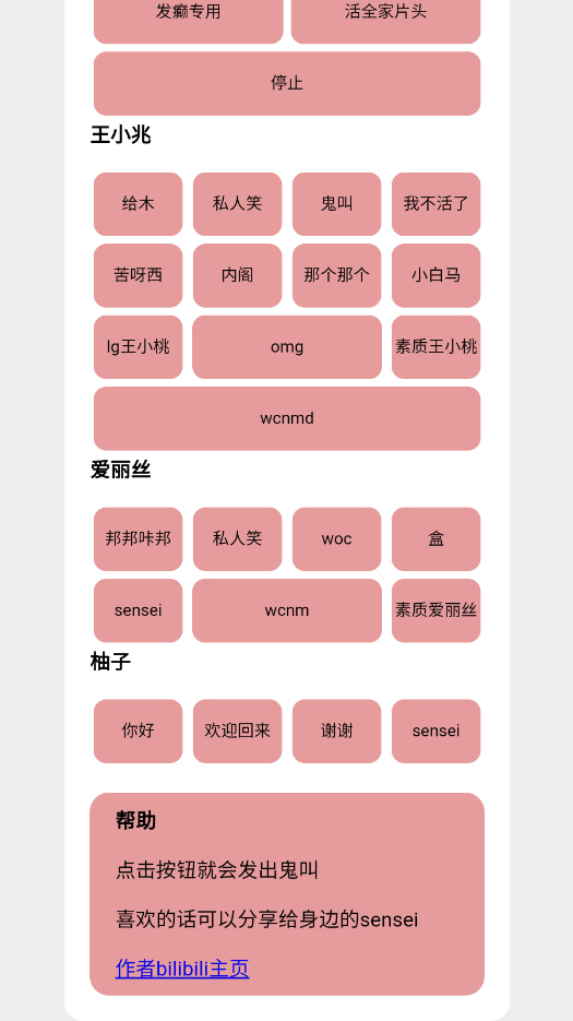 游戏开发部的天籁之音app下载1