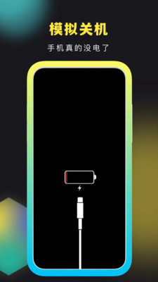 社恐快跑app最新版免费下载3