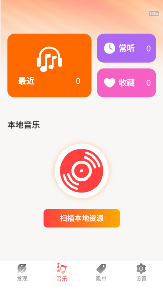 免费音乐大典安装包下载