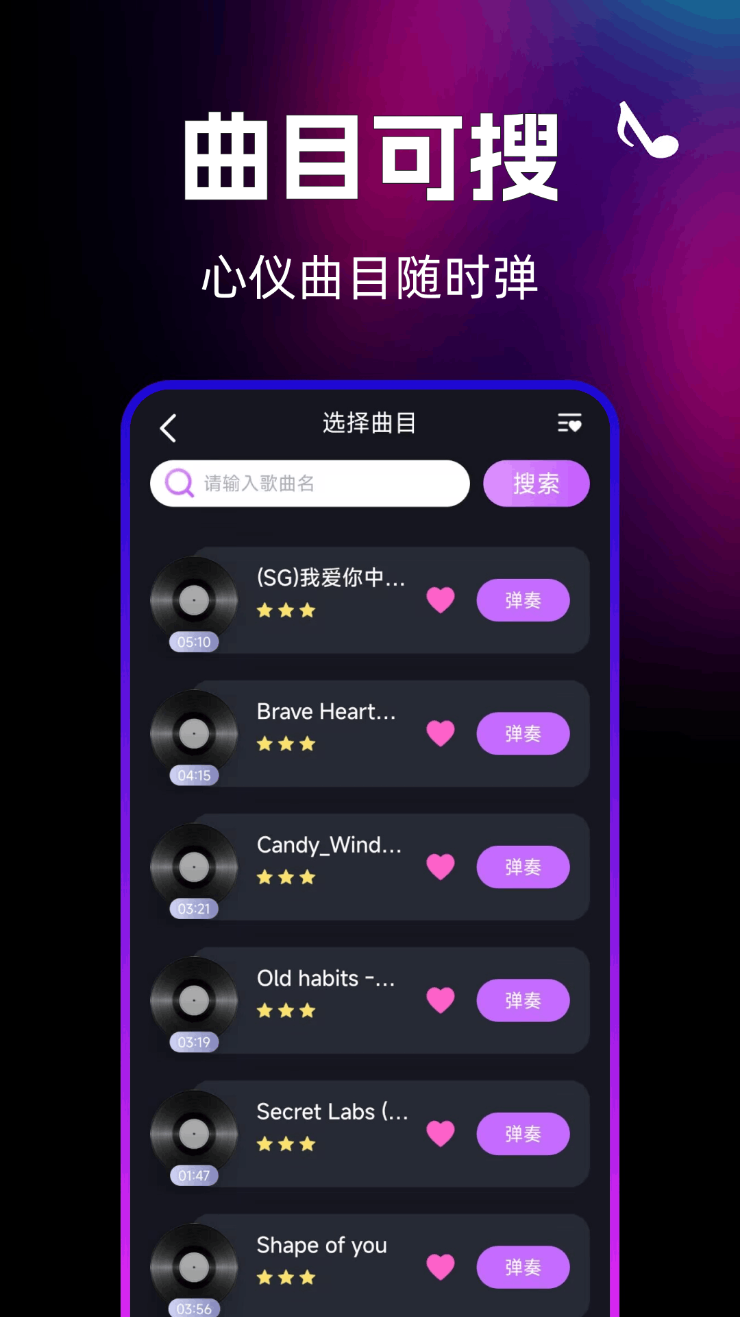 免费手机钢琴模拟器app下载1