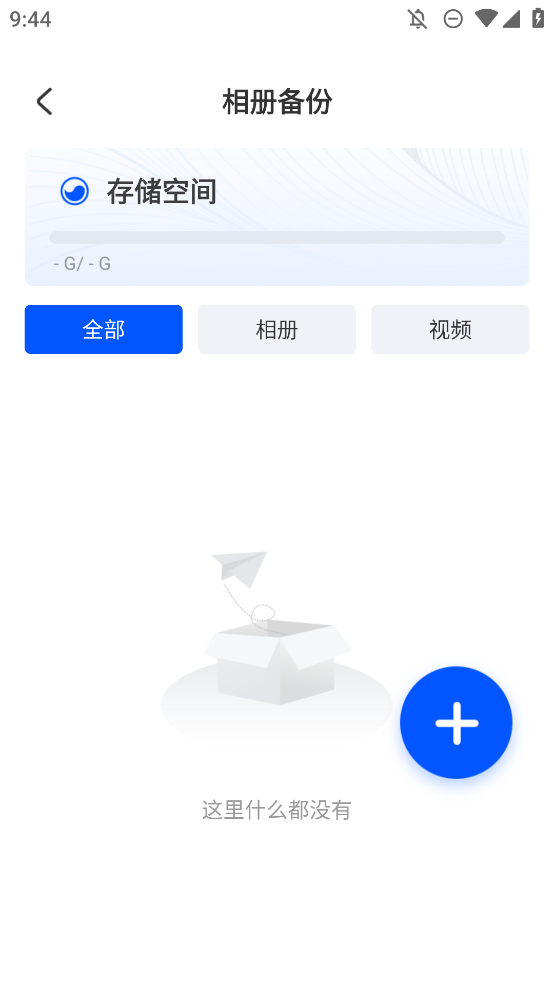 软件隐藏器app安卓版3