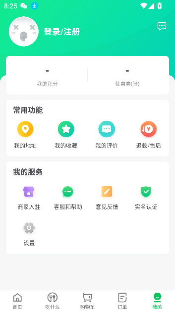 购e购app最新版0