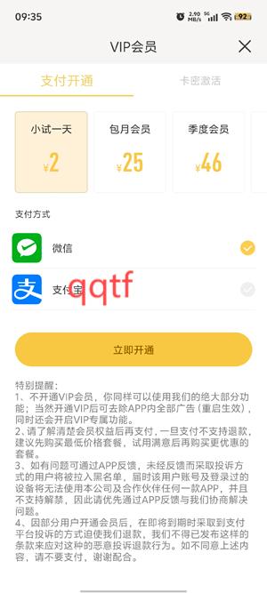 蜗牛工具箱app官方版