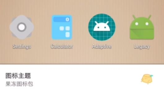 果冻图标包app安卓版 果冻图标包app安卓版