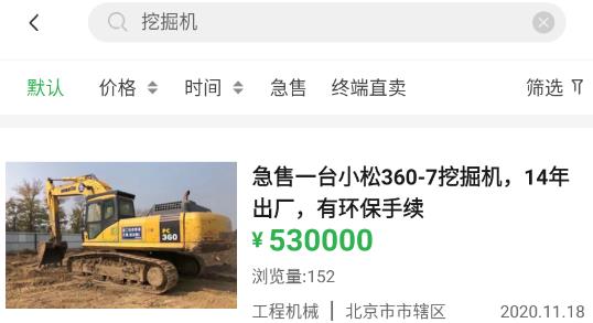 二舅设备商城-二手设备买卖 二舅设备商城-二手设备买卖