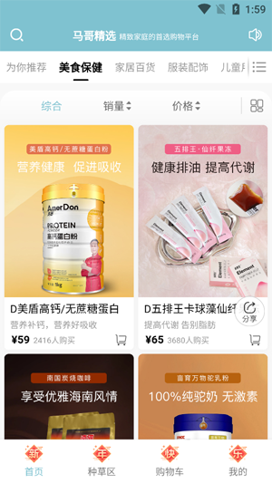 马哥精选app最新版