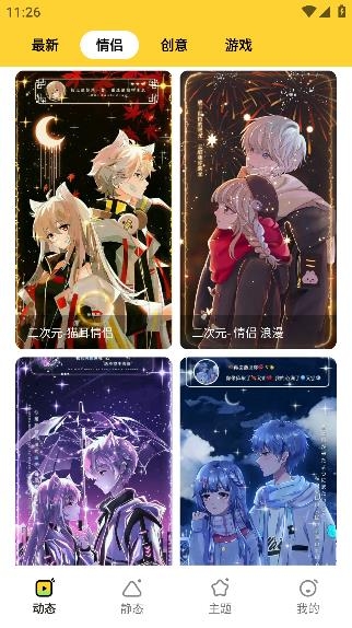 乐玩壁纸app最新版