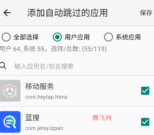 AdHammer模块app手机版