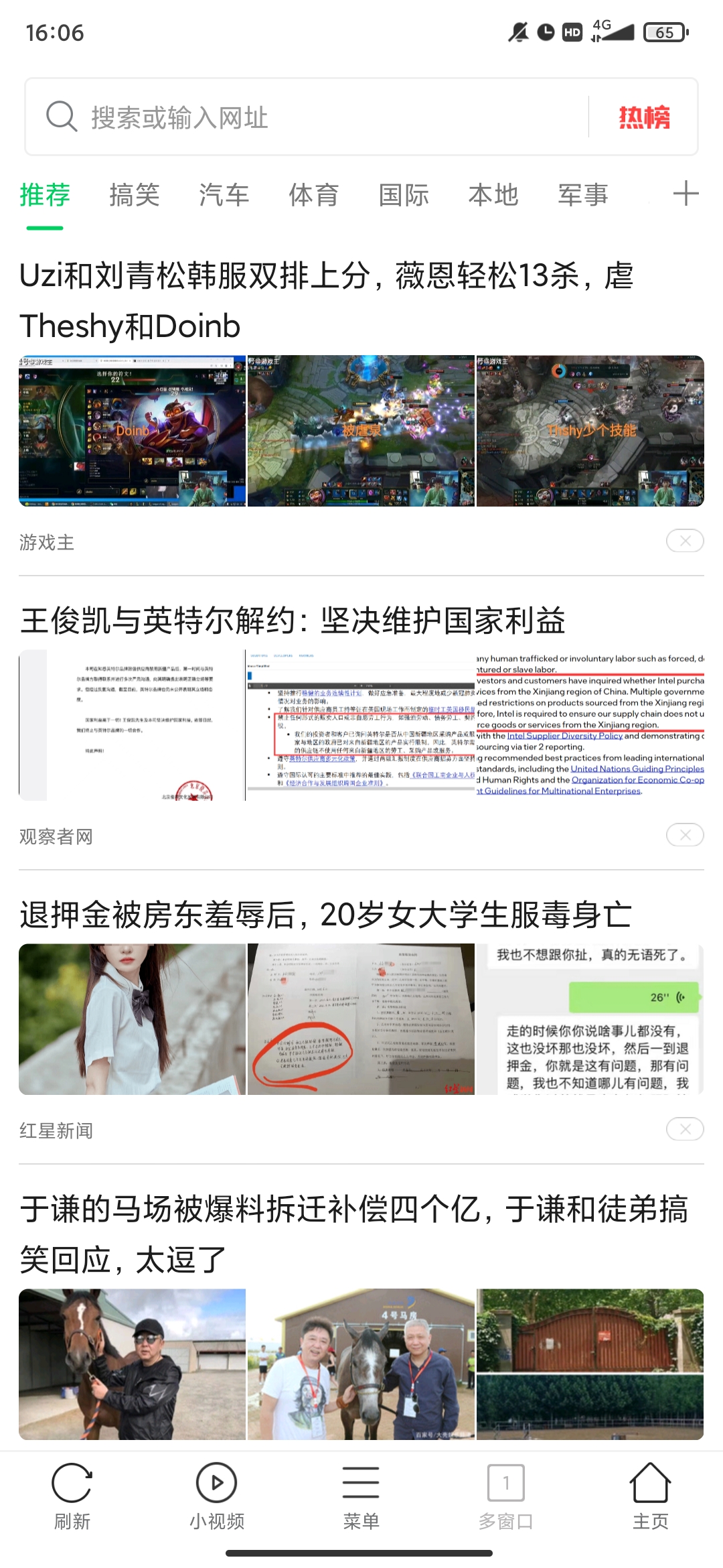 黑鲨浏览器手机版1