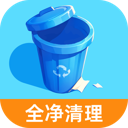 全净清理安卓版