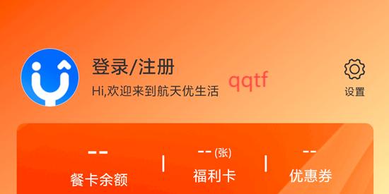 航天优生活app官方版