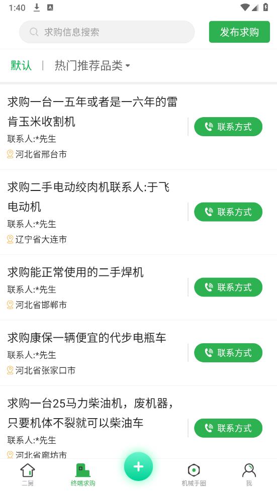 二舅设备商城-二手设备买卖7