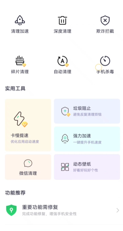 360手机卫士极速版正版app0