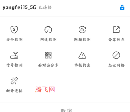 万能钥匙自动连接app 万能钥匙自动连接app