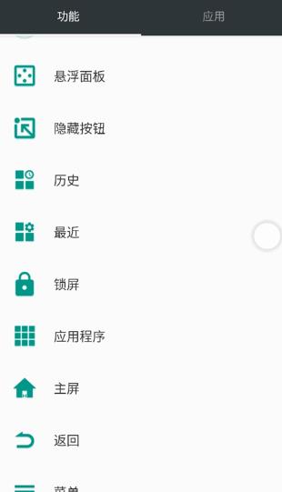 EasyTouch悬浮球app